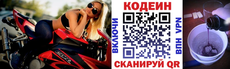 Кодеиновый сироп Lean напиток Lean (лин)  это как зайти  Дедовск 