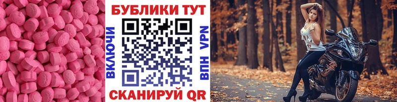 Экстази 300 mg  цена   Дедовск 