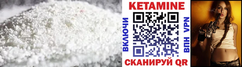 Кетамин VHQ  Дедовск 