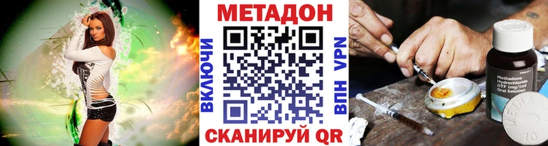 МЕТАДОН кристалл  Дедовск 
